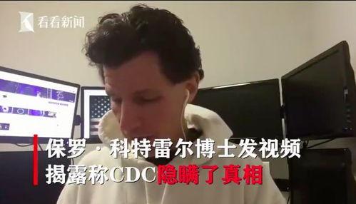 美国感染者爆料新闻,疫情下的真实生活与挑战  第2张